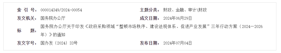 微信图片_20240815095304.png